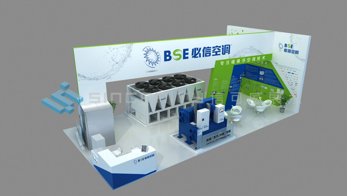 必信空調(diào)展臺(tái)設(shè)計(jì)效果圖