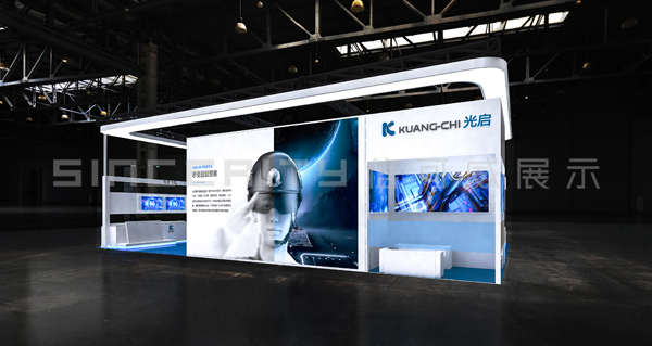 光啟展臺設(shè)計效果圖