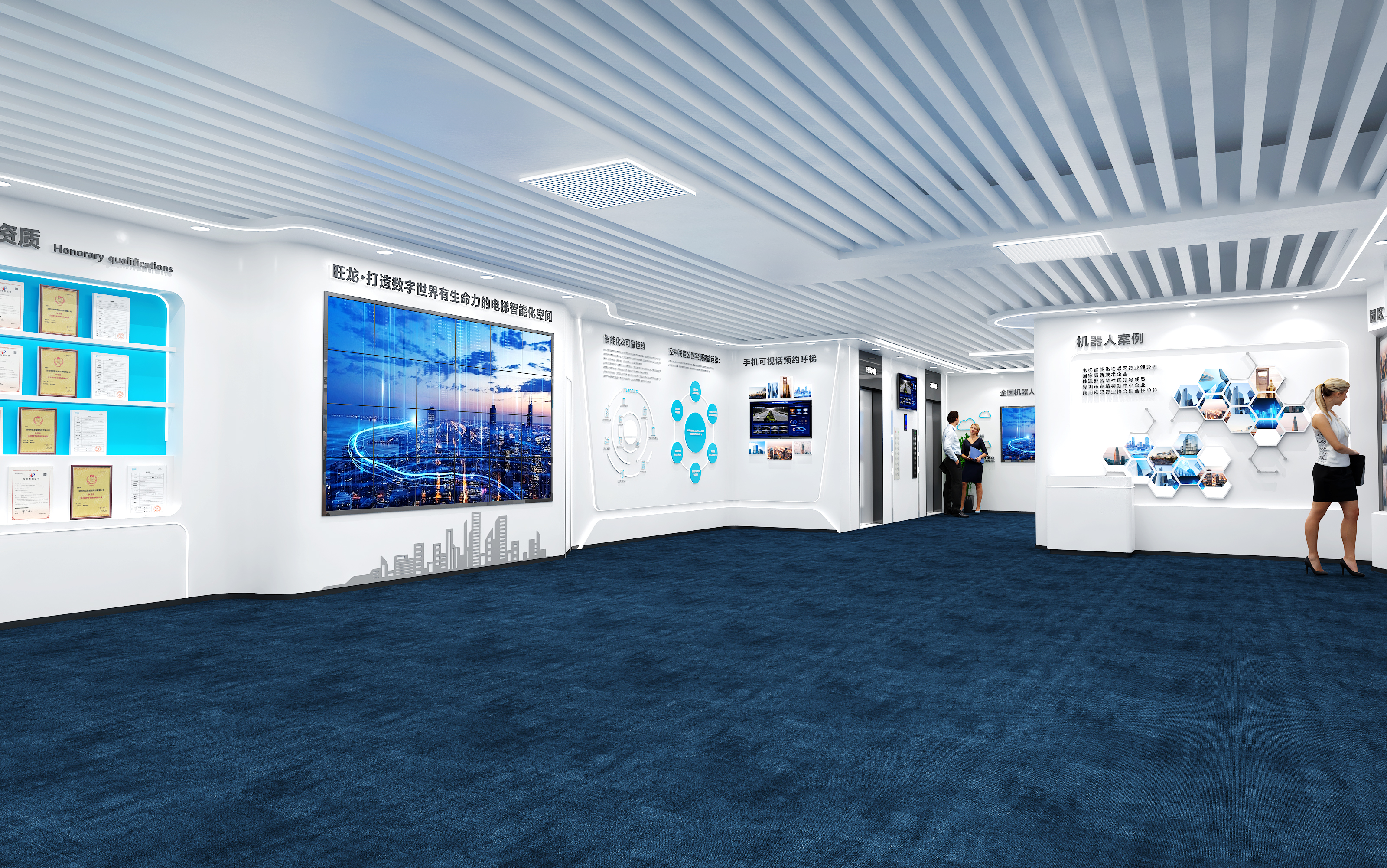 旺龍智能科技展廳設計案例 旺龍智能科技展廳設計案例