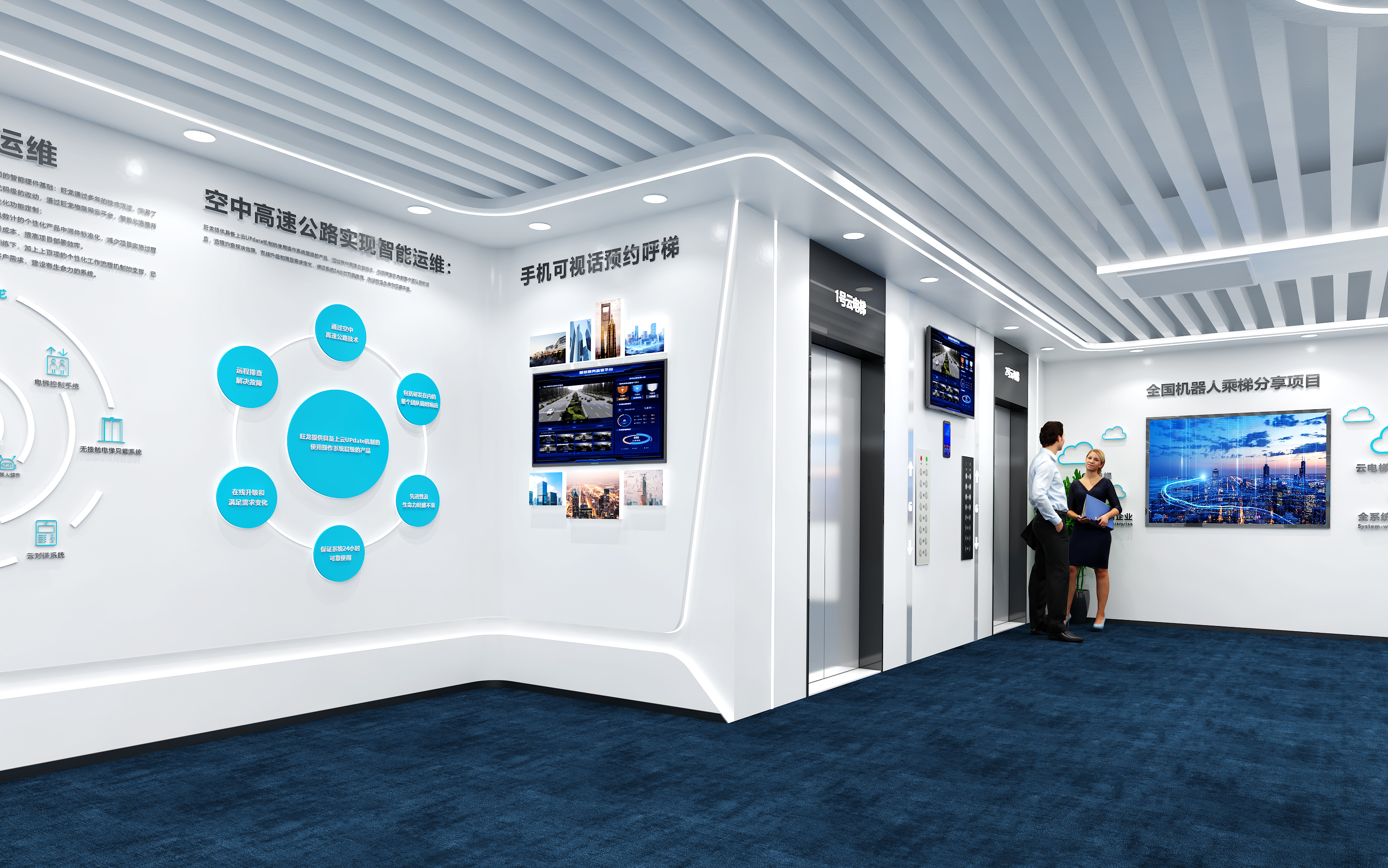 旺龍智能科技展廳設計案例 旺龍智能科技展廳設計案例