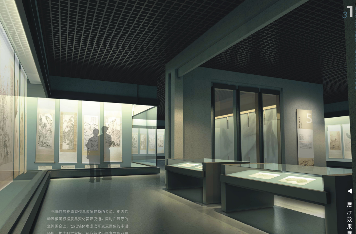 浙江省博物館武林館展廳設(shè)計