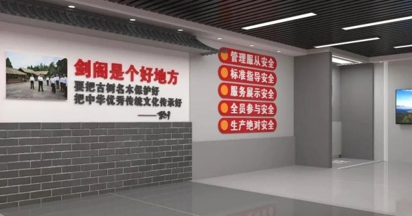 “消防安全宣傳”展廳效果圖