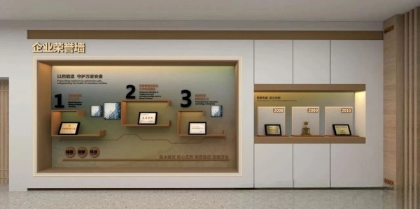 中藥材展廳設(shè)計(jì)