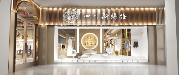 宜賓絲綢科技孵化中心展廳設計解鎖千年絲韻