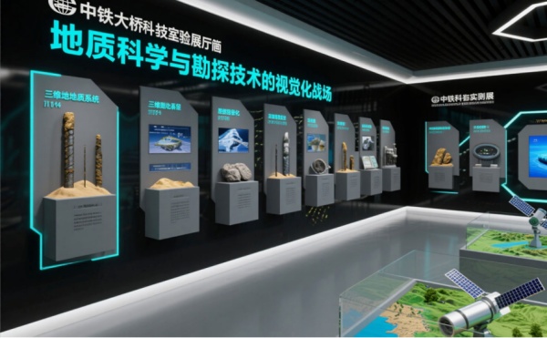 中鐵橋梁勘測展廳設(shè)計(jì)