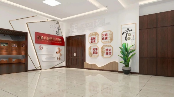 廉政文化展示館設計