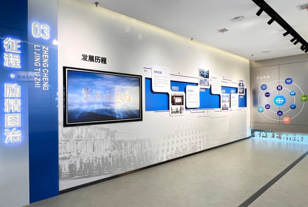 海燕集團展廳解鎖能源轉型密碼