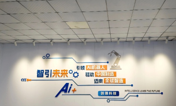 創(chuàng)翎科技企業(yè)文化展廳設(shè)計(jì)順利落成