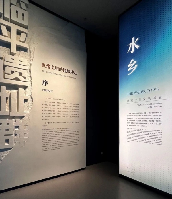 臨平遺址群展廳設(shè)計