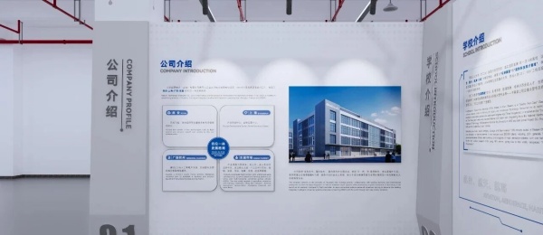 智能無人系統企業展廳設計施工