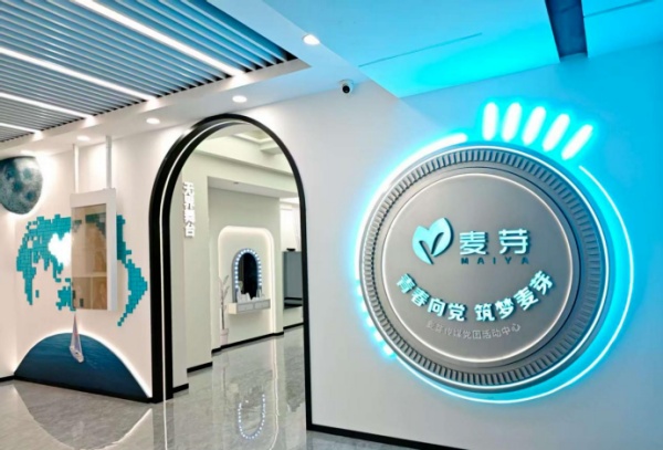 傳媒黨團活動展廳設計