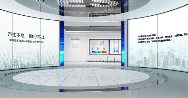 華東實(shí)驗(yàn)檢測(cè)中心展廳文化設(shè)計(jì)