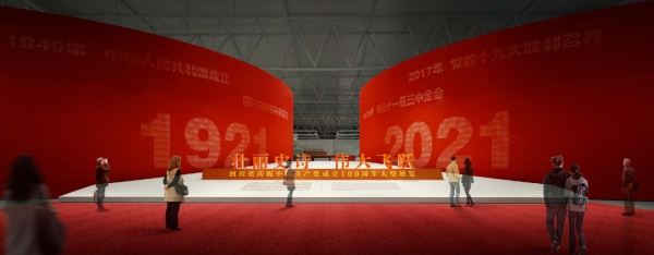 黨建館設(shè)計(jì)的4個(gè)要點(diǎn)