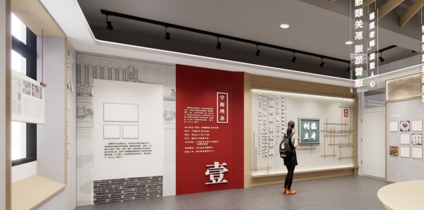 校史館設(shè)計(jì)讓空間說話