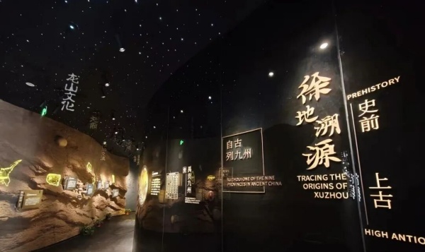 彭城七里數(shù)字體驗館設(shè)計