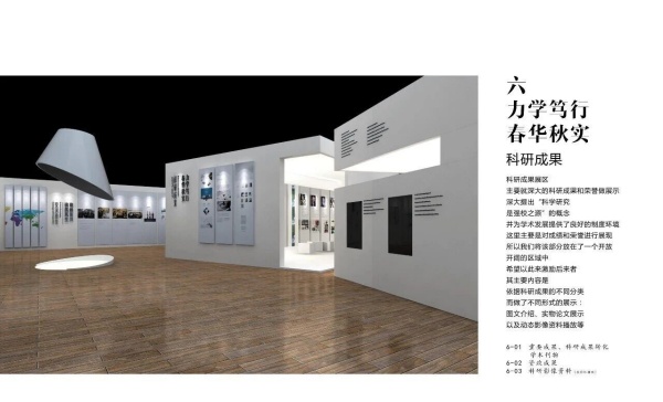 深圳大學校史館設計