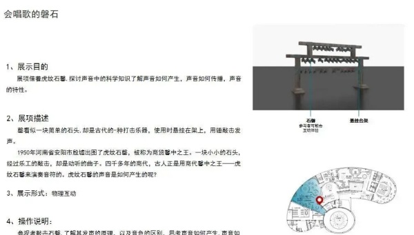 科技館常用多媒體互動展項設計