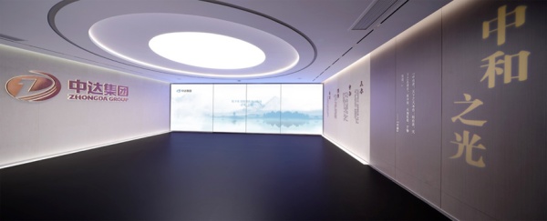 中達集團“中和之光”文化展廳設計