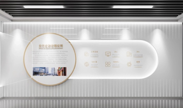 光影之間，讓企業(yè)展廳故事可感可知