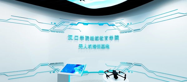 科技賦能，智啟未來｜無人機培訓基地展廳設計