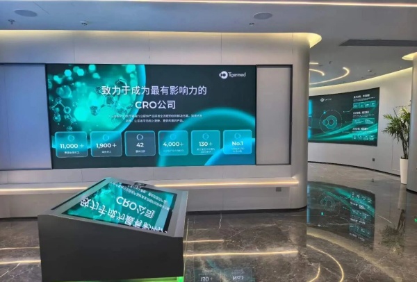 當傳統展廳遇上AI時代——泰格醫藥總部展廳的智能化躍遷